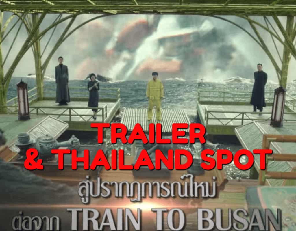 Along With The Gods - Official Trailer [ ตัวอย่าง ซับไทย ] Thanasut ...