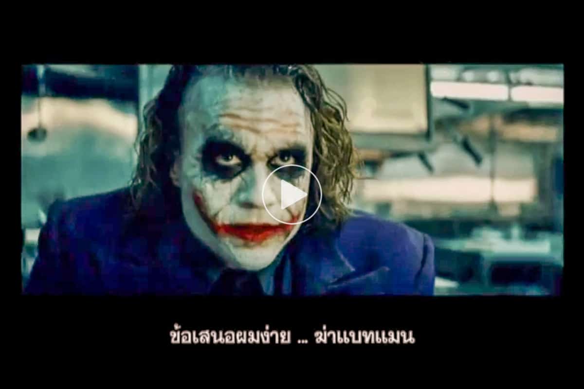 classic-trailer-the-dark-knight-official-trailer-2008-thai-sub