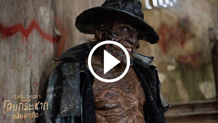 Jeepers Creepers Reborn Trailer